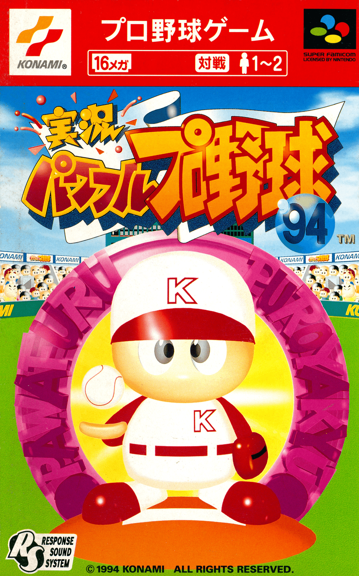 Jikkyou Powerful Pro Yakyuu box art for Super Famicom